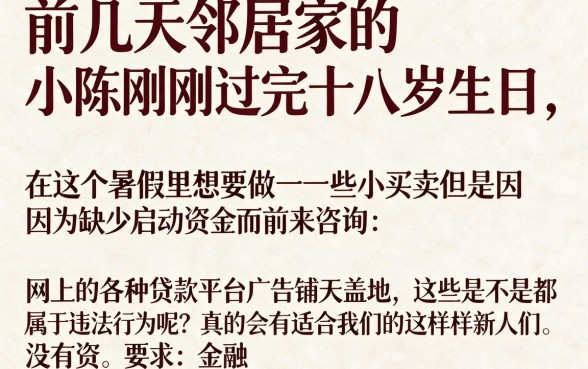 推广网贷口子平台违法吗，细致阐述五个网贷容易下款18岁的平台