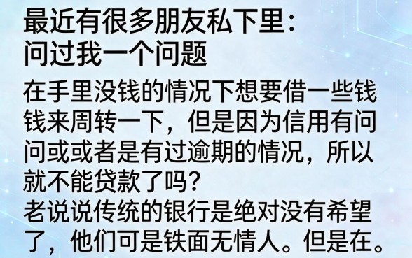 哪些正规平台好贷款容易通过呢，概览五个真正无视逾期大数据的网贷软件