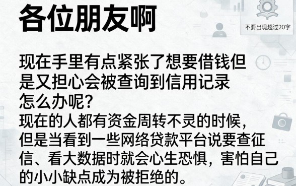 无视黑名单不查征信的网贷，甄选5个靠谱借钱的网贷口子
