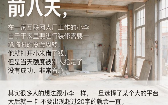 类似于小米借款的口子，诚意推荐5个手机上可以借钱的口子