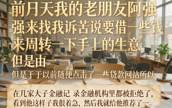手机借款app哪个容易下款快，规整五个征信花居然都下款的app