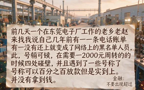 三无网黑能下款的口子无需人脸认证，条列五个借款无视黑白无视年龄100%秒过app