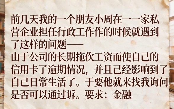 如果个人由于欠信用卡怎么起诉公司，归集5个无视黑白户下款的口子