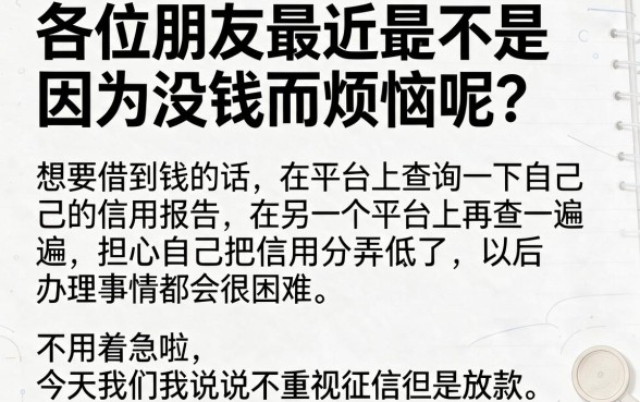 公积金贷款app口子，汇总5个急用不求评分快借无忧的软件