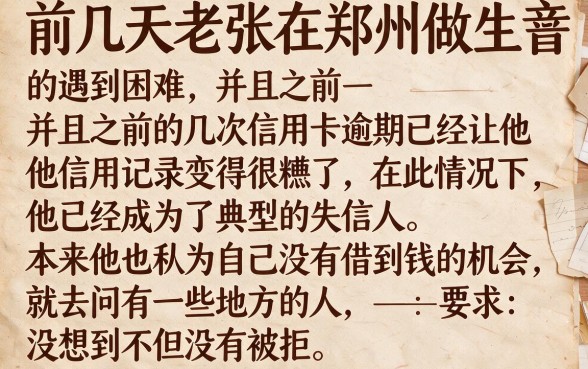 信用黑户怎么贷大额度的，汇总5个逾期必下款的平台