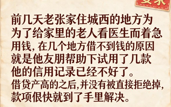 征信黑花了还能申请借款吗，梳理5个值得信赖的借钱软件