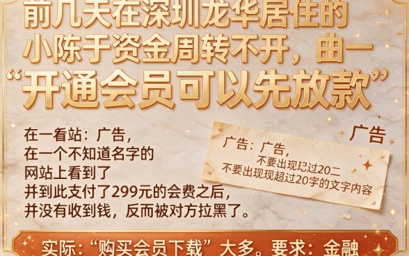 有新口子买会员下款的吗，精选五个审贷口子审核加快的app