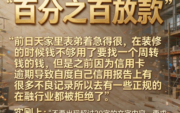 什么网贷口子百分百下款，归纳5个黑户可快速办理小额贷款业务的app