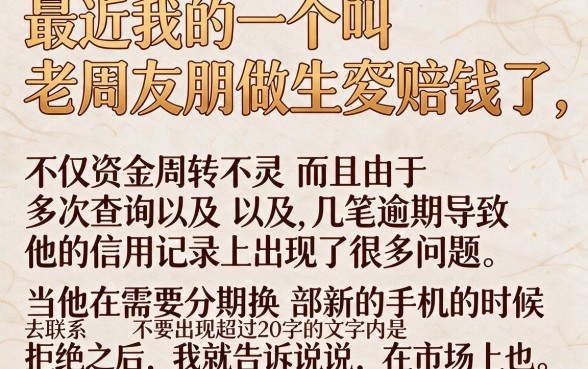 征信黑花了怎么能分期手机，概括5个无视黑花半夜下款的网贷软件