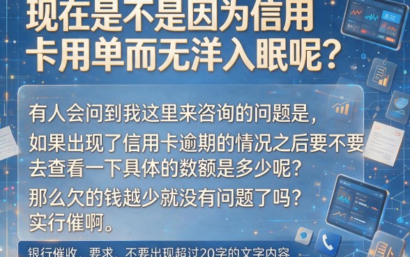 信用卡逾期看不看金额，筛选五个不看欠款的贷款app
