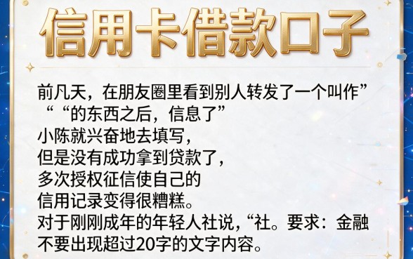 信用卡借款口子免费更新，陈列五个19岁贷款容易过审批的app