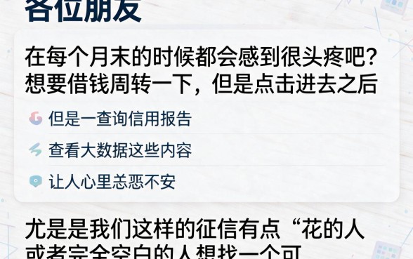 黑白户借款口子看这里，梳理五个轻松借款无征信记录的口子