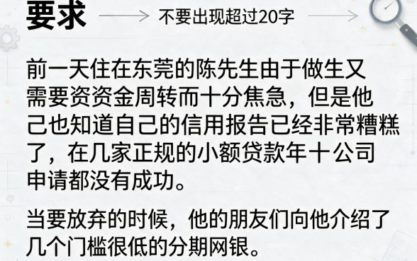 好通过的可分期的网贷有哪些，罗列5个黑户也能借款的app