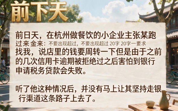 税务贷款需要什么条件 企业，精选五个不看征信无视黑白百分百下款网贷软件