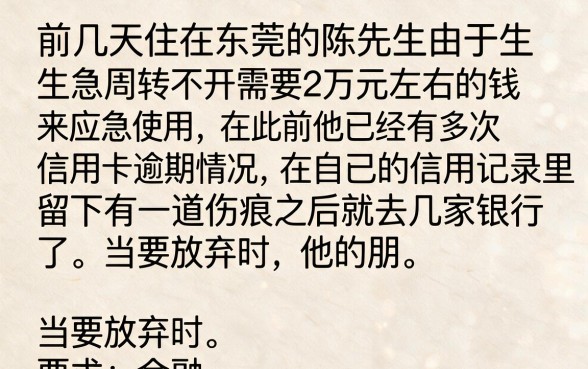 不查征信的逾期的贷款有哪些，细致阐述5个无视负债快速下款长期网贷的口子