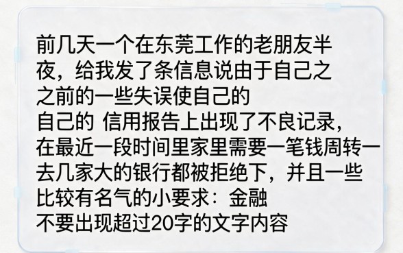 不查征信容易下款的口子，罗列五个无视黑白百分百下款的借款口子