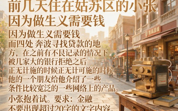 下面口子是白色的颜色，胪列五个苏州黑户贷款5万的口子