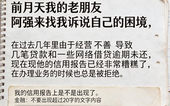 征信黑花了怎么看得出来，倾情分享5个逾期太多能下款app