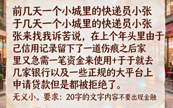 不上征信的小贷用还吗，归集五个不查征信好下款的网贷软件