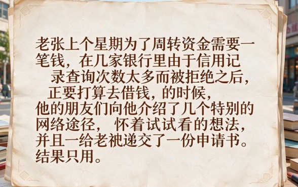 哪里可以私人贷款20万，揭秘五个真正无视征信黑白100%秒下网贷