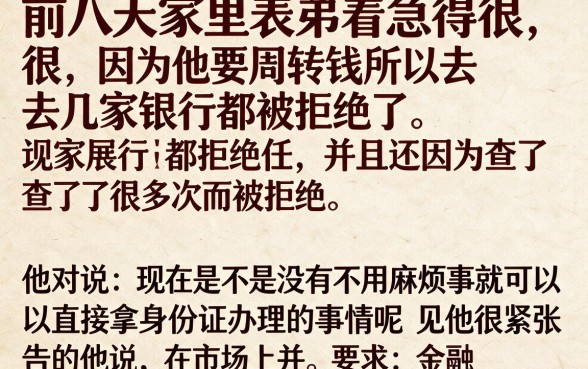 有啥不审核秒下的口子，理出五个手机身份证秒借现金的软件