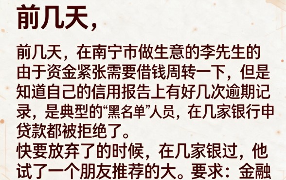 普惠金融征信是什么意思，汇整五个黑户能下款的软件