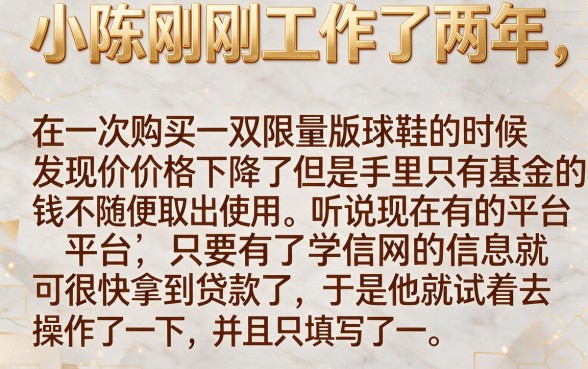 有学信就能秒下的口子，深入剖析5个20岁可以借钱平台不查征信的口子