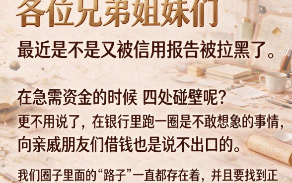 今日更新黑花了借款口子，条列5个网贷黑户必过口子