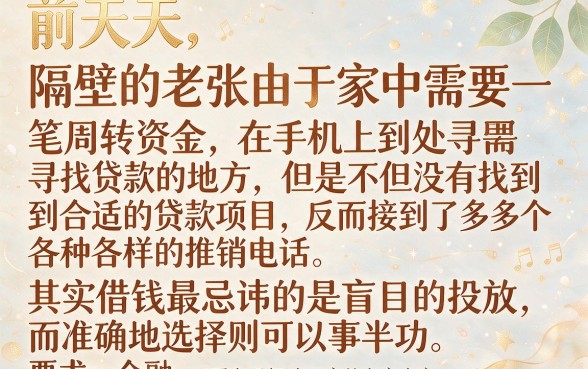 最好最快的贷款平台排名，诚意推荐5个急用小钱不求征信流水轻松贷的软件