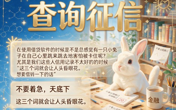 不看征信网贷容易通过，筛选五个小额贷款不查征信的软件