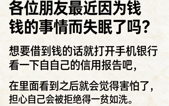 征信怎么看是黑花了多久的，理出5个贷款通过高的软件