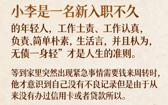 白户可以申请什么小额贷款平台，筛选五个低门槛不查征信的口子