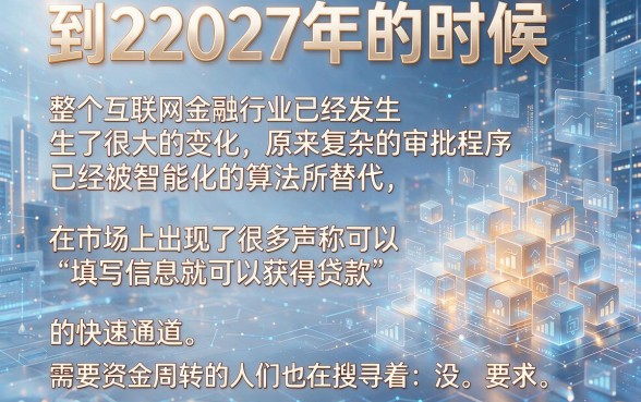 填资料就能下款的口子，揭秘5个网贷大口子轻松借平台