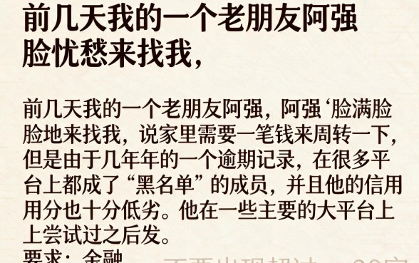 无视黑名单的个人借款，倾情分享五个急用不求评分快借无忧的平台