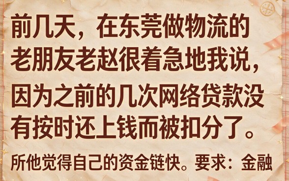 无视大数据征信逾期的口子，深入剖析5个无视一切是人就下款口子
