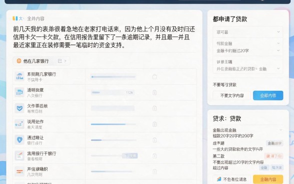 有逾期可以下款的平台，规整五个不查流水的小额度贷款口子