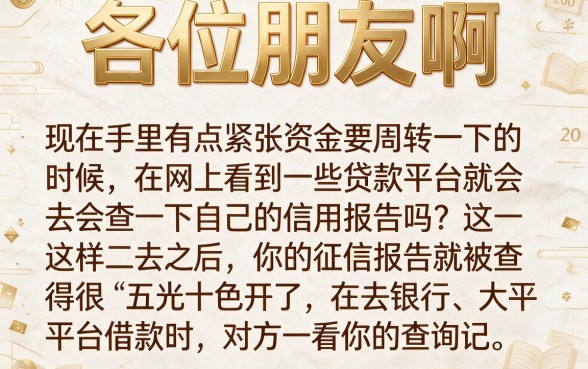 征信花了如何让它变好，诚意推荐五个无视风控不看征信的网贷