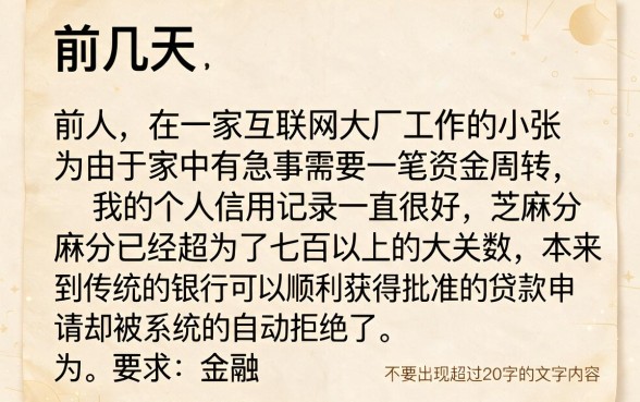 租机借款口子利息高吗，概括五个芝麻分700能秒下的平台