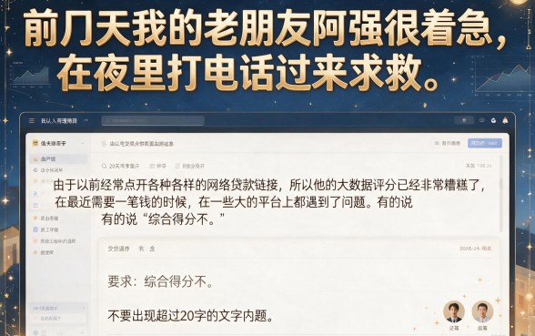 大数据花了哪个平台能贷款，诚意推荐五个低门槛不查征信的app