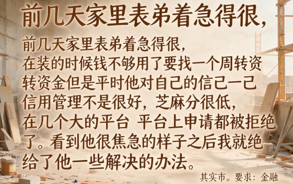 网贷app不用芝麻分的，热忱推荐5个不看征信小额借钱的平台