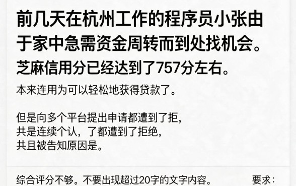 芝麻信用757能贷款，遴选5个靠谱借钱网贷软件