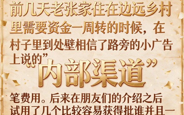 山省孝义角盘村黑花口子，诚意推荐五个黑户借钱0门槛极速下款app