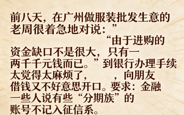 分期族真的不上征信吗，甄选5个芝麻分700能秒下的口子