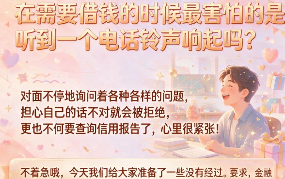 无电联审核的借款口子，细致阐述五个网贷平台门槛低一点的软件