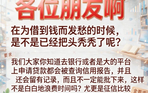 芝麻分520分借款平台，诚意推荐五个新手机号容易下款的软件