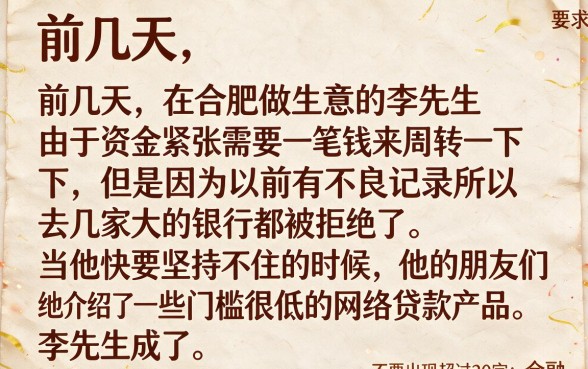 合肥有哪一家做黑户口子的银行，诚意推荐5个借钱无视黑白100%秒下口子