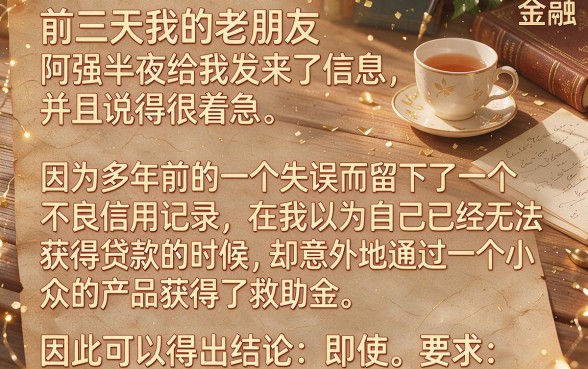失信后可以借款的口子，整合5个无视黑花半夜下款的网贷平台