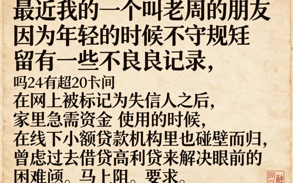 如何销贷款信用黑户记录，甄选5个APP容易借款1万块的软件