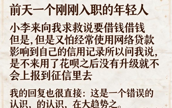 花呗不升级不上征信吗，细致阐述五个高炮能下款的软件