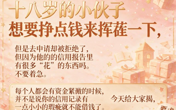 十八岁网贷哪个好通过，陈列5个黑户百分百不拒的2000借款口子